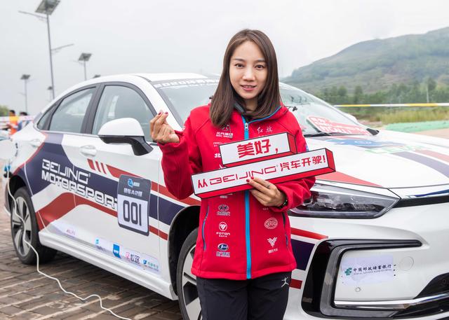 2020环青赛BEIJING汽车三款主力车型闪耀赛场