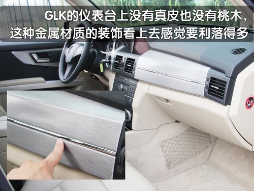 经典的传承 试驾奔驰GLK300SUV(多图)