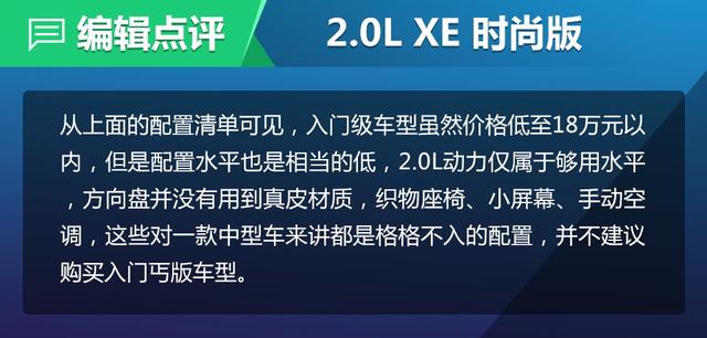 全新天籁购车手册 2.0T智享版更具性价比