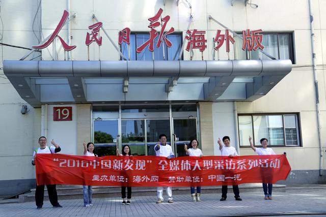 奔腾赞助&ldquo;中国新发现&rdquo; 共谱美丽&ldquo;中国梦&rdquo;