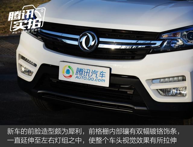 年轻人的实用SUV之选 实拍东风风光S560