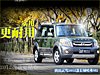 长城哈弗M2