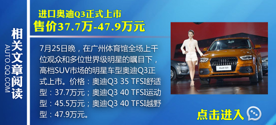 试驾奥迪Q3 40TFSI quattro 灵巧与动感