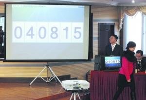 京1.76万购车指标1秒摇落 17个张伟中签