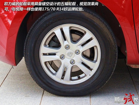 为实用代言 腾讯试驾长安欧力威1.2L 5MT