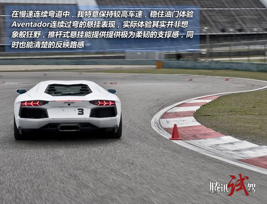 腾讯试驾兰博基尼Aventador LP700-4 狂牛降世