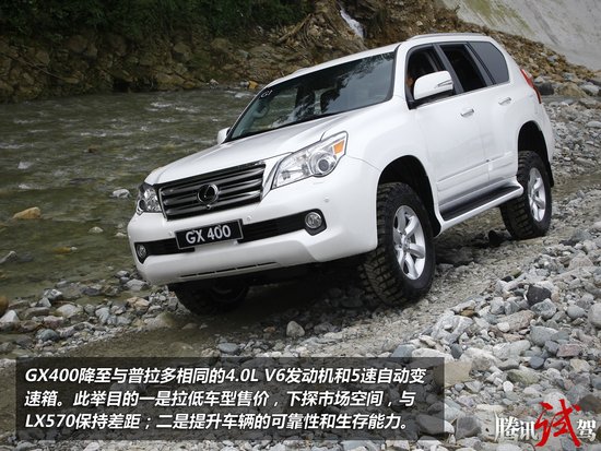 【豪华硬汉 雷克萨斯gx\/lx越野极限体验_东昌雷