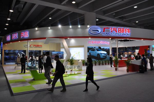 2014广州国际汽车零部件及用品展同期开幕