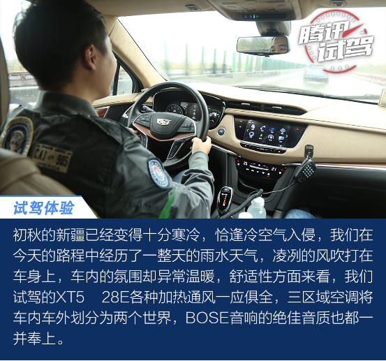 勇敢的开始 凯迪拉克守护G7公益试驾之旅