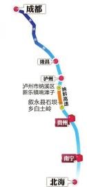 纳黔高速全程通车 成都4.5小时可到贵州