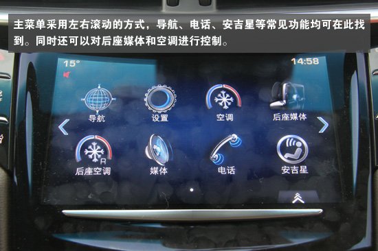 腾讯首届车联网产品评测报告之凯迪拉克CUE