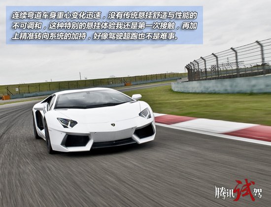 腾讯试驾兰博基尼Aventador LP700-4 狂牛降世