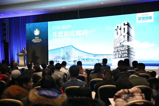2014年度36路揭晓 助推中国自驾新常态