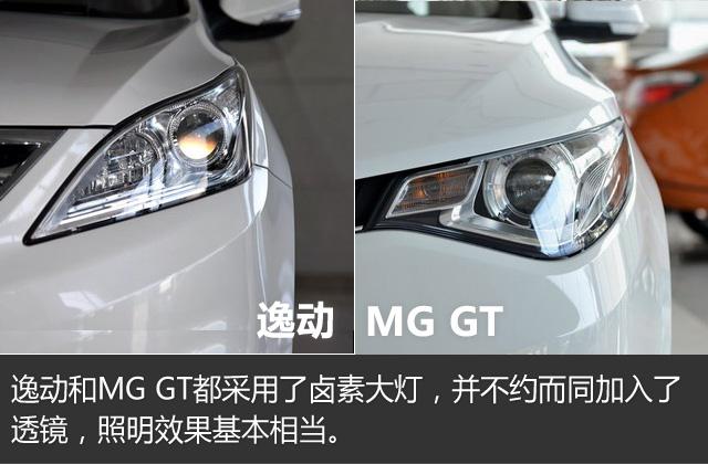 2015款逸动对比MG GT 综合素质媲美合资