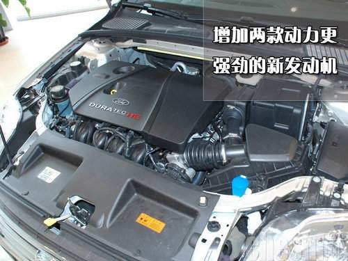前脸酷似阿斯顿马丁 看2011款蒙迪欧致胜