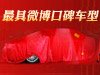投票：2012最具微博口碑车型