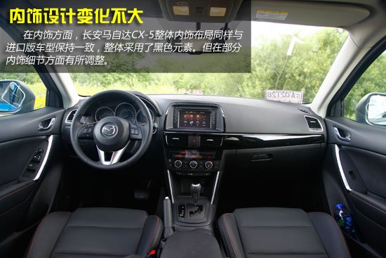 推荐2.0L精英型 长安马自达CX-5购车手册