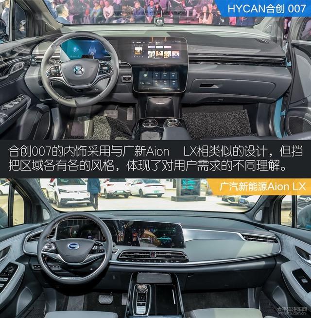 合创007对比广汽新能源aion lx_汽车_腾讯网