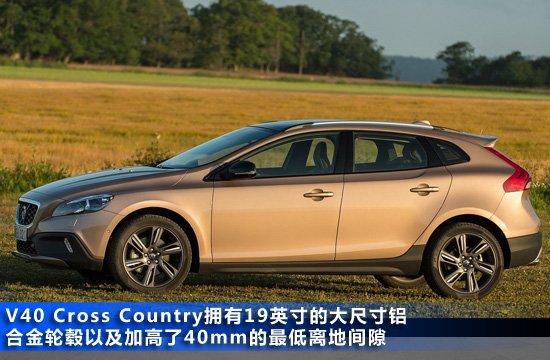 [新车解析]沃尔沃V40 Cross Country版图解