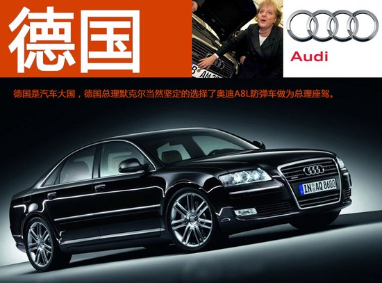 外國領(lǐng)導(dǎo)人選擇本土品牌汽車做為座駕