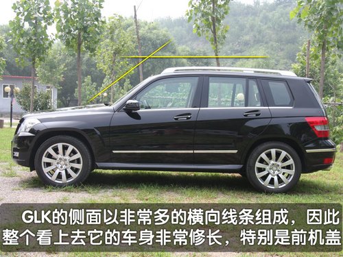 经典的传承 试驾奔驰GLK300SUV(多图)