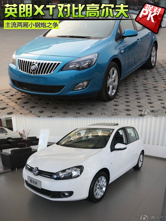 较量无处不在 英朗XT对比高尔夫6配置篇