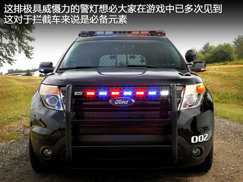 福特中型suv警车版-图解 即将引入国内