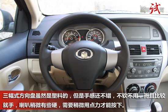 腾讯试驾2012款腾翼C30 实惠实用家用车