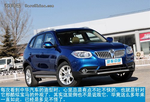 十万自主加价提车之SUV 长城H6对比中华V5