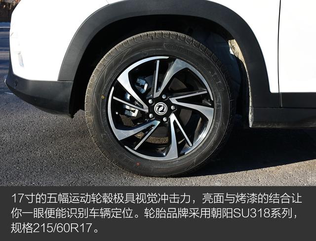年轻人的实用SUV之选 实拍东风风光S560
