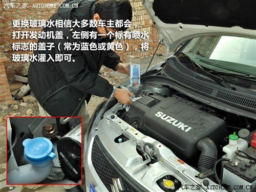 可自己动手操作的简单保养 能省则省