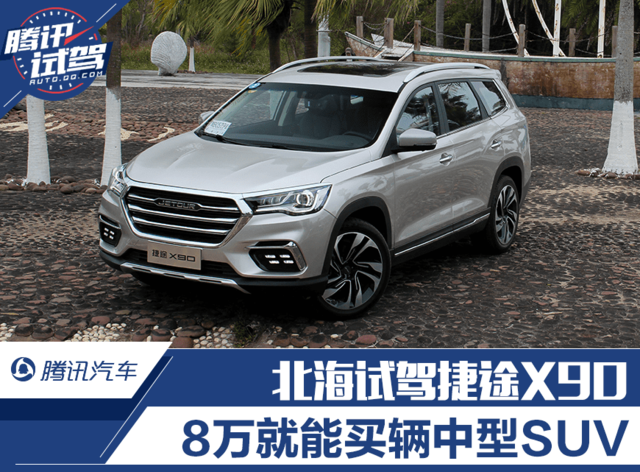 8һ5׵SUV Խ;X90