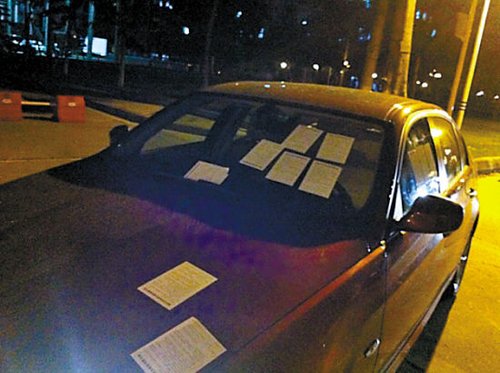 女子在校内违规停车 前挡被贴11张罚单