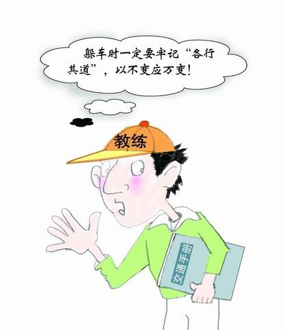 新手上路四大致命伤：躲车变道油门刹车