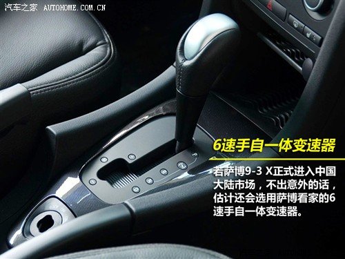 发动机底盘篇 估计与萨博9 3 旅行版参数相差不大,通过性会高清图片