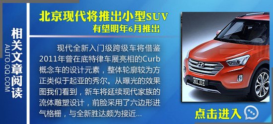 [国内车讯]北京现代将推名图1.6T 明年发布