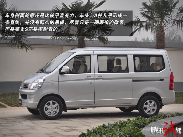 腾讯试驾上汽通用五菱荣光S 实用主义者