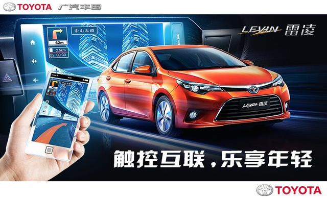 雷凌2016款升级上市新增1.8GS 6MT精英版