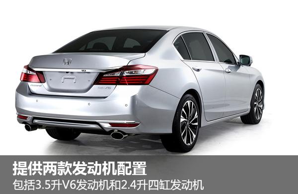 本田雅阁-即将改款 搭载3.5升V6发动机