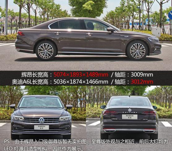 辉昂380tsi商务版,大众辉昂380tsi 入门款有惊喜 辉昂380tsi御尊版配置解析
