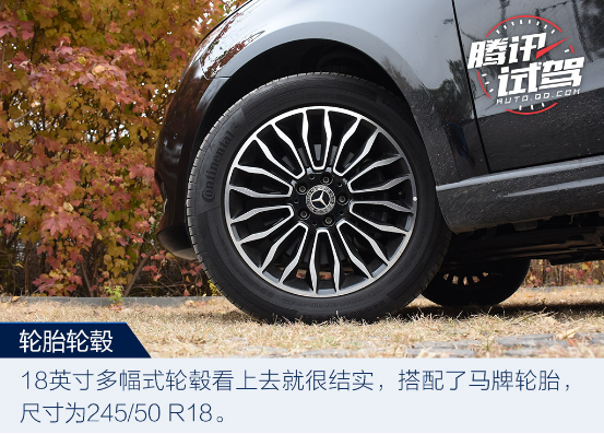 用心打造宜商宜家MPV 试驾奔驰V 260 L