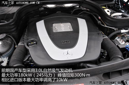 北京奔驰GLK有望4月上市 首推3.0L车型