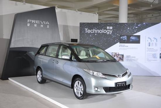 丰田举办普瑞维亚设计展 演绎豪华个性mpv