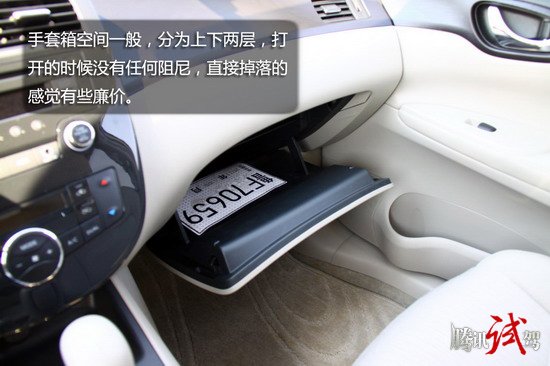 经济实惠实用 腾讯试驾东风日产新骐达