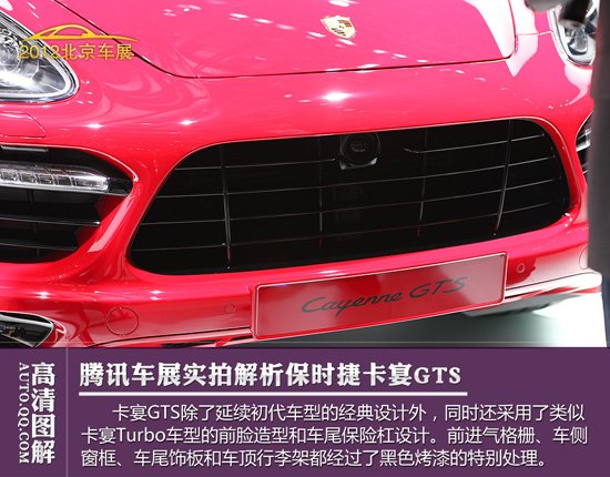 [图解新车]全新保时捷卡宴GTS 动力再提升