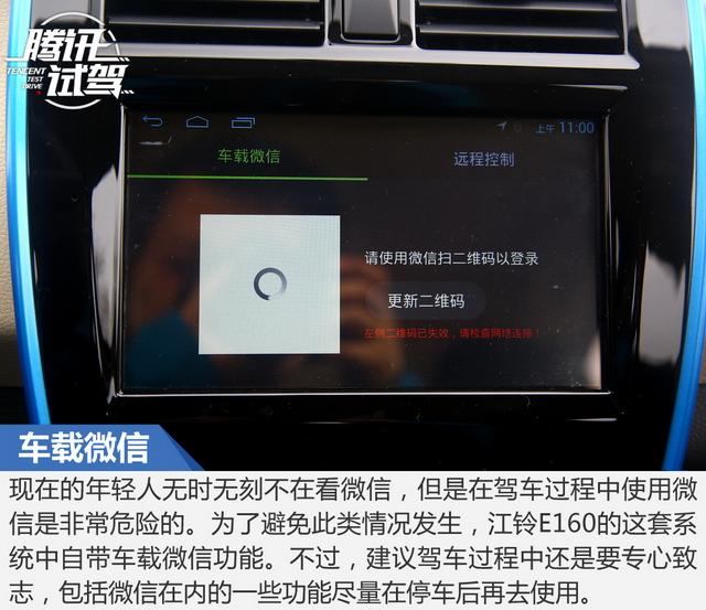 实惠代步小电车 体验江铃新能源E160\/E200S