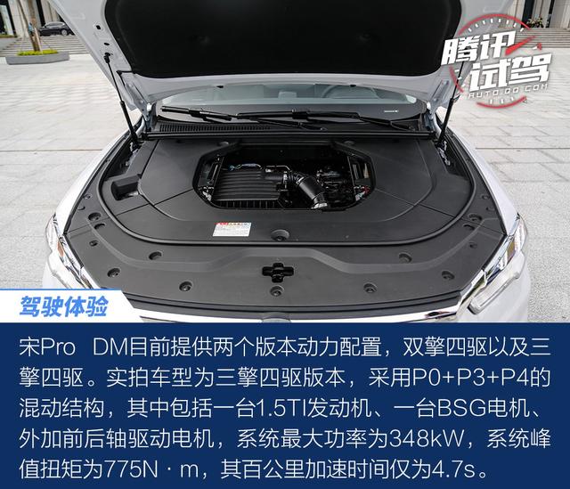 进击的龙颜试驾比亚迪宋prodm