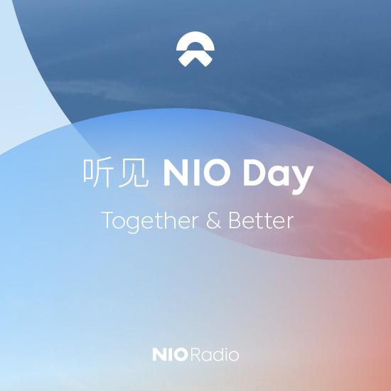 蔚来互动声音社区NIO Radio在ES8车机端上线