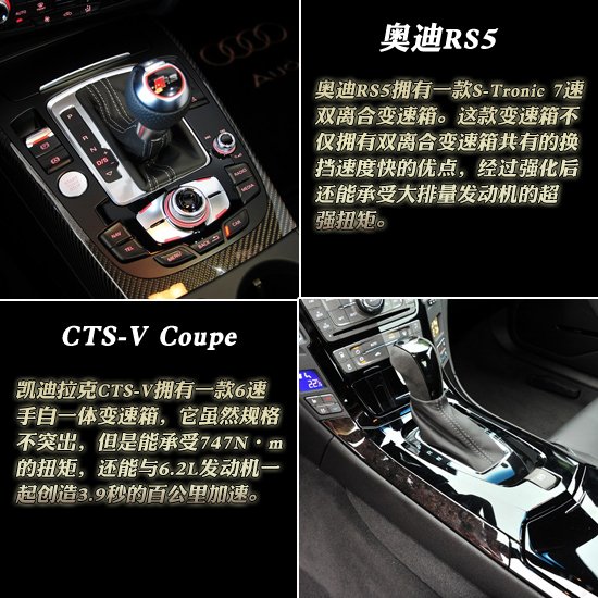 风格的碰撞 奥迪RS5全面对比凯迪拉克CTS-V Coupe