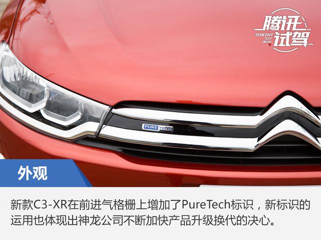 年轻爱个性从“心”出发 试驾2017款C3-XR